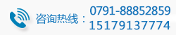咨詢熱線:15179137774